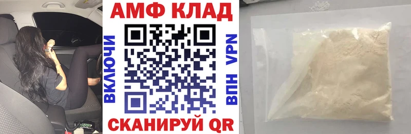 Amphetamine VHQ Слободской