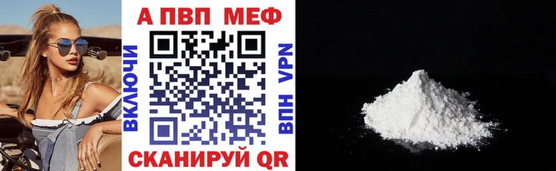A-PVP СК КРИС  как найти закладки  Слободской 