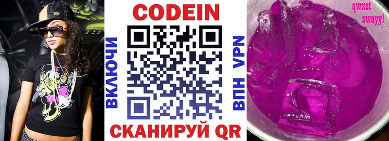 хочу наркоту  Слободской  Кодеин напиток Lean (лин) 