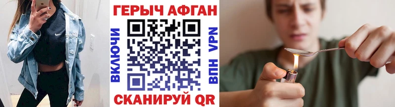 Героин гречка закладка Слободской