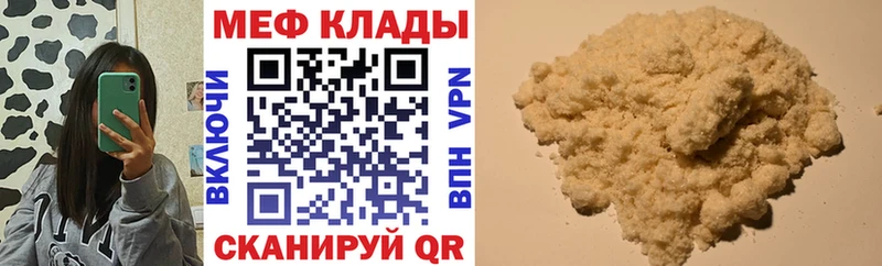 как найти закладки  Слободской  Меф мяу мяу 