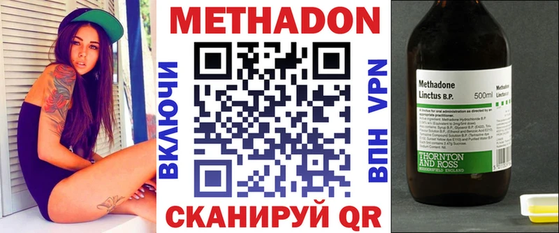 купить наркоту  Слободской  МЕТАДОН белоснежный 